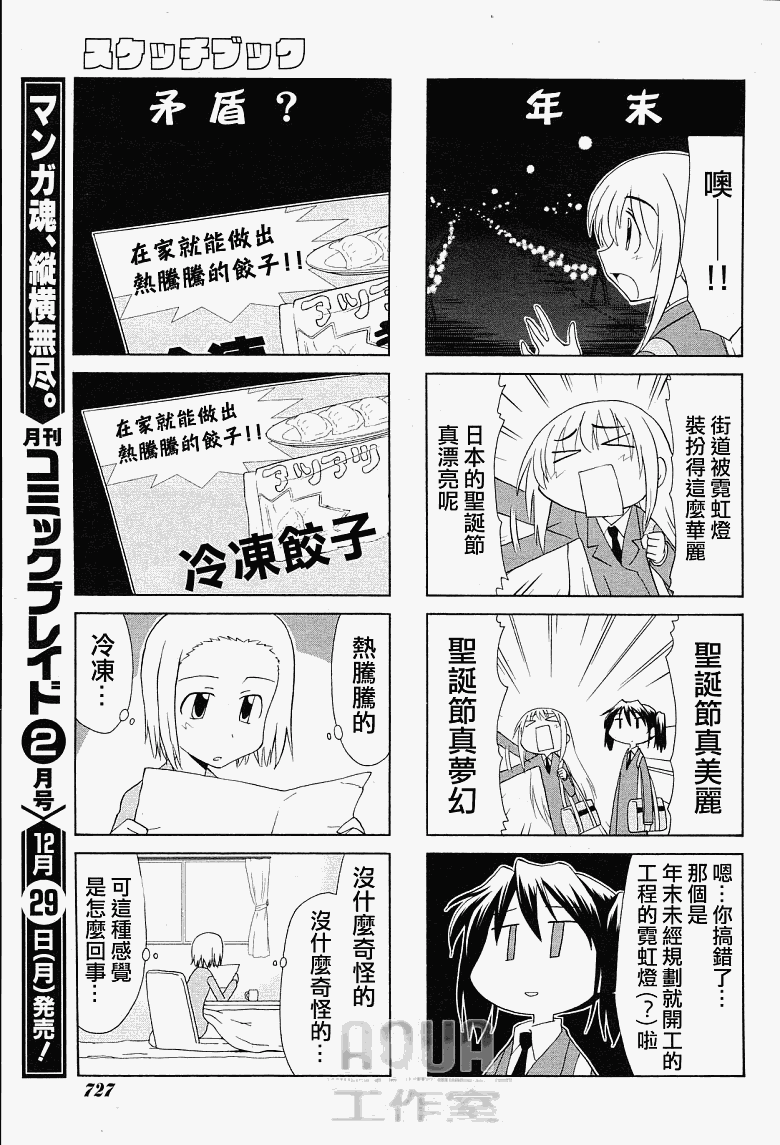 素描本韩漫全集-第82话无删减无遮挡章节图片 