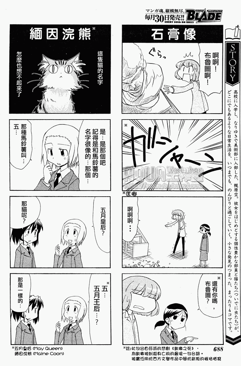素描本韩漫全集-第84话无删减无遮挡章节图片 