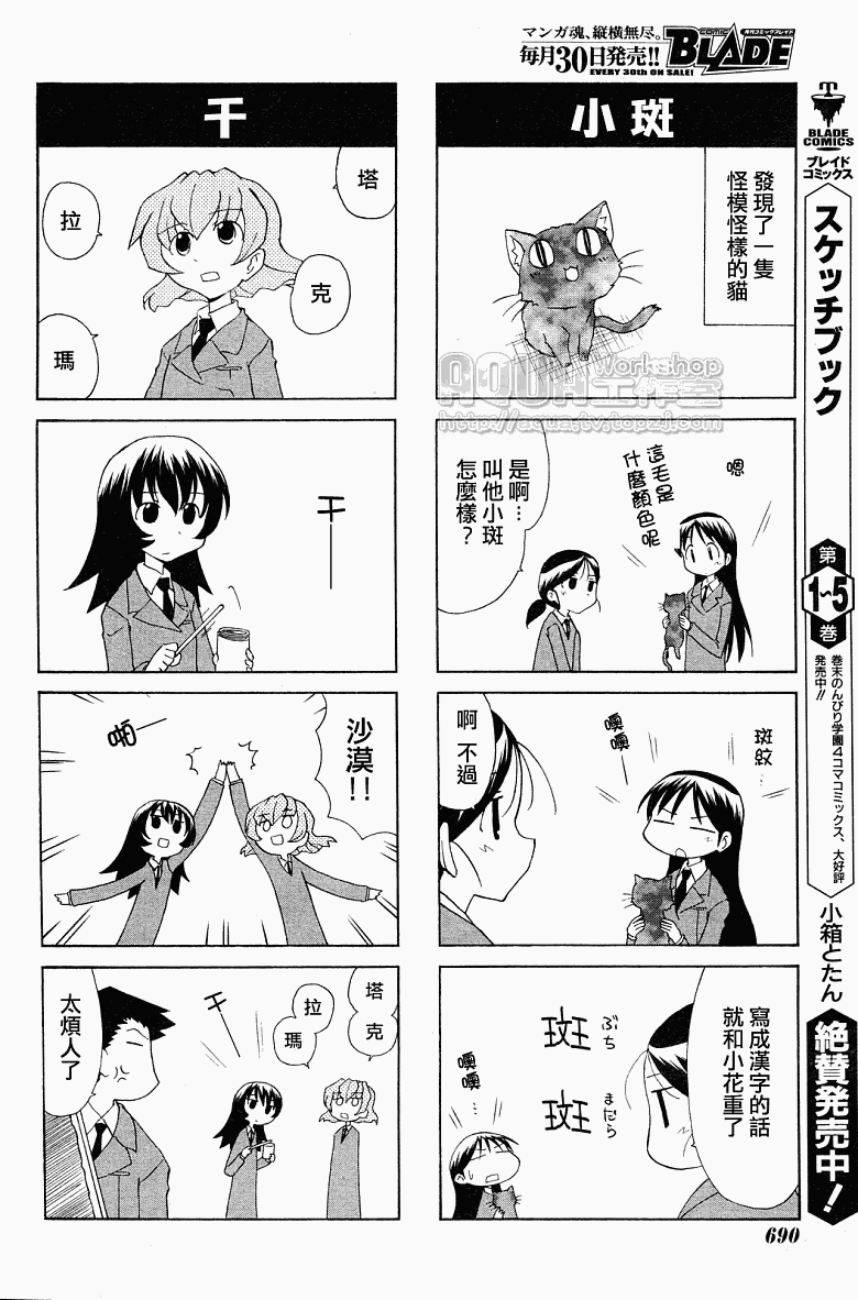 素描本韩漫全集-第84话无删减无遮挡章节图片 