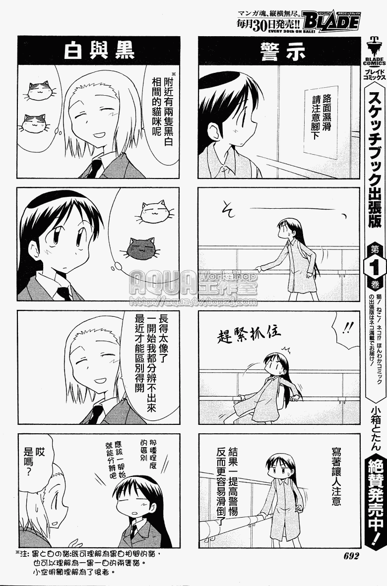 素描本韩漫全集-第84话无删减无遮挡章节图片 