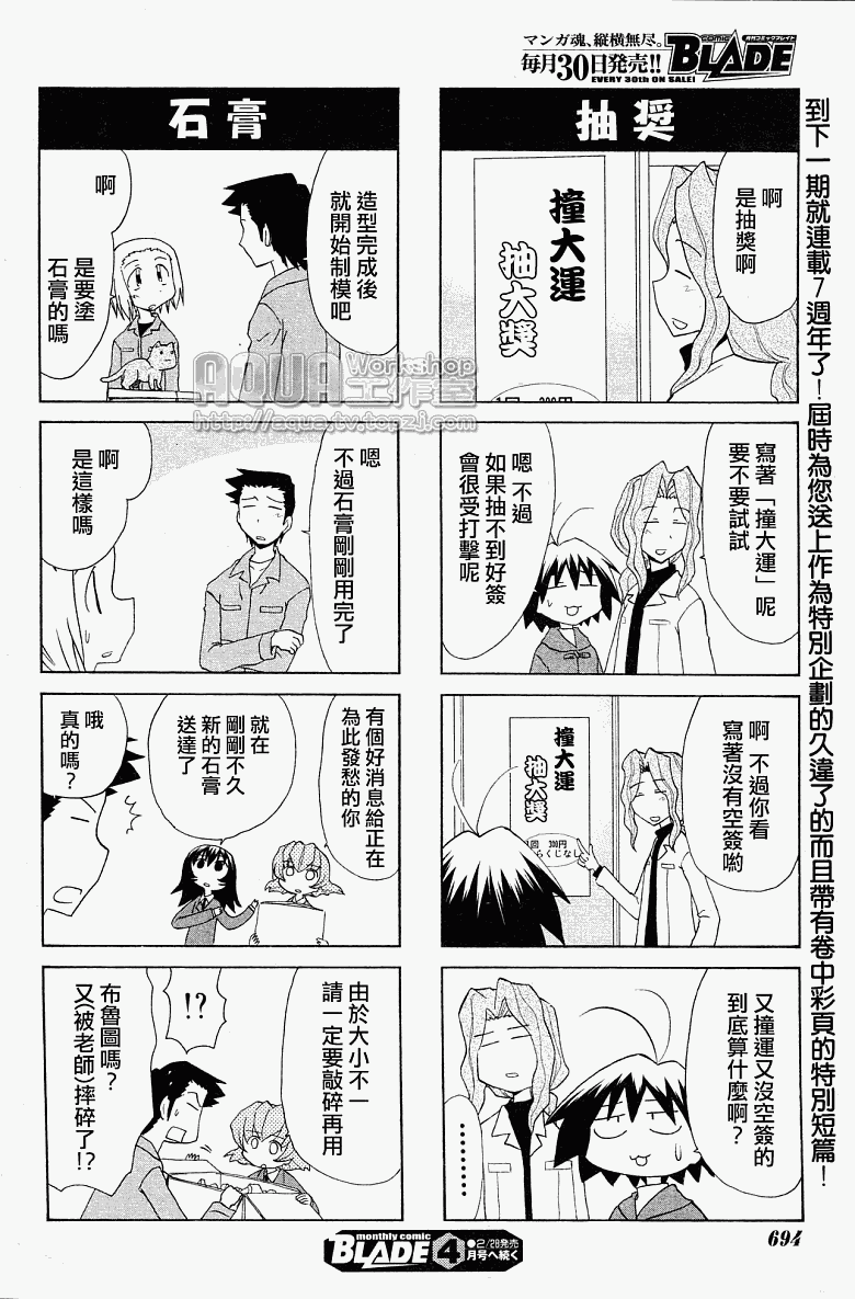 素描本韩漫全集-第84话无删减无遮挡章节图片 