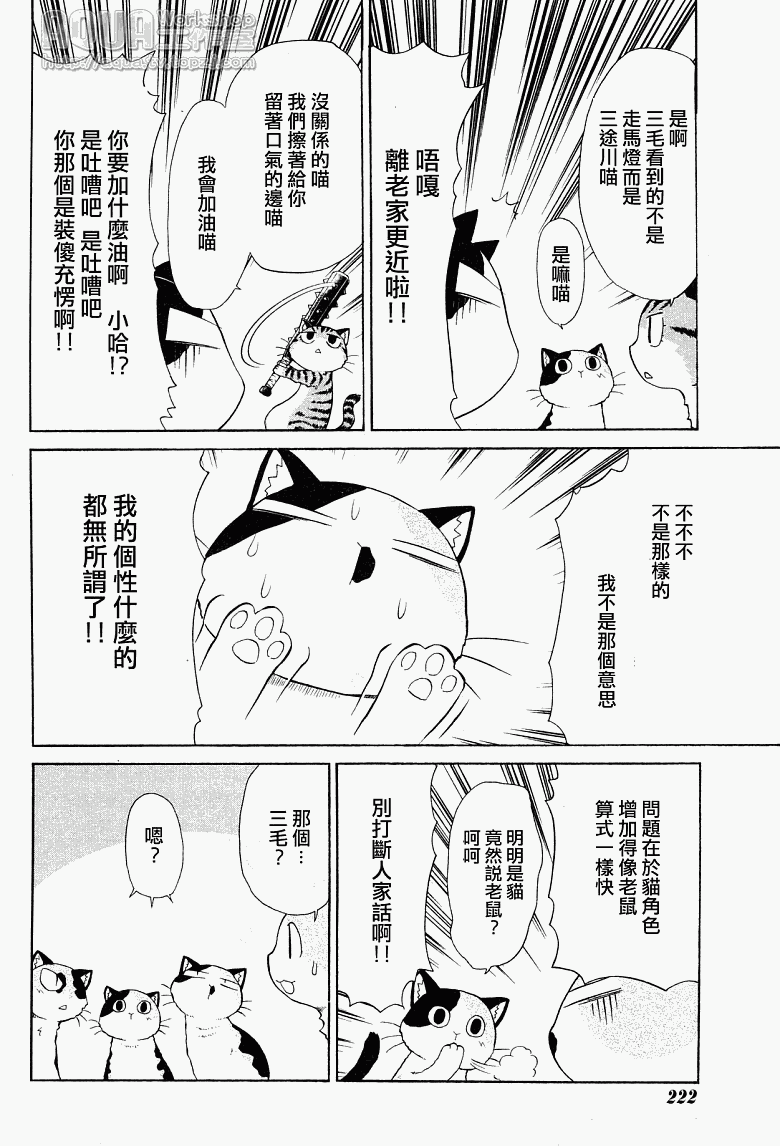 素描本韩漫全集-第85话无删减无遮挡章节图片 