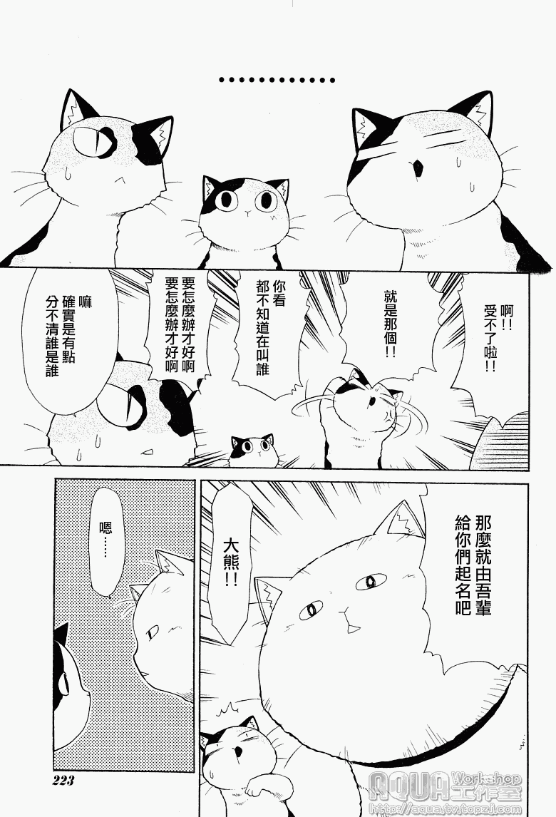 素描本韩漫全集-第85话无删减无遮挡章节图片 