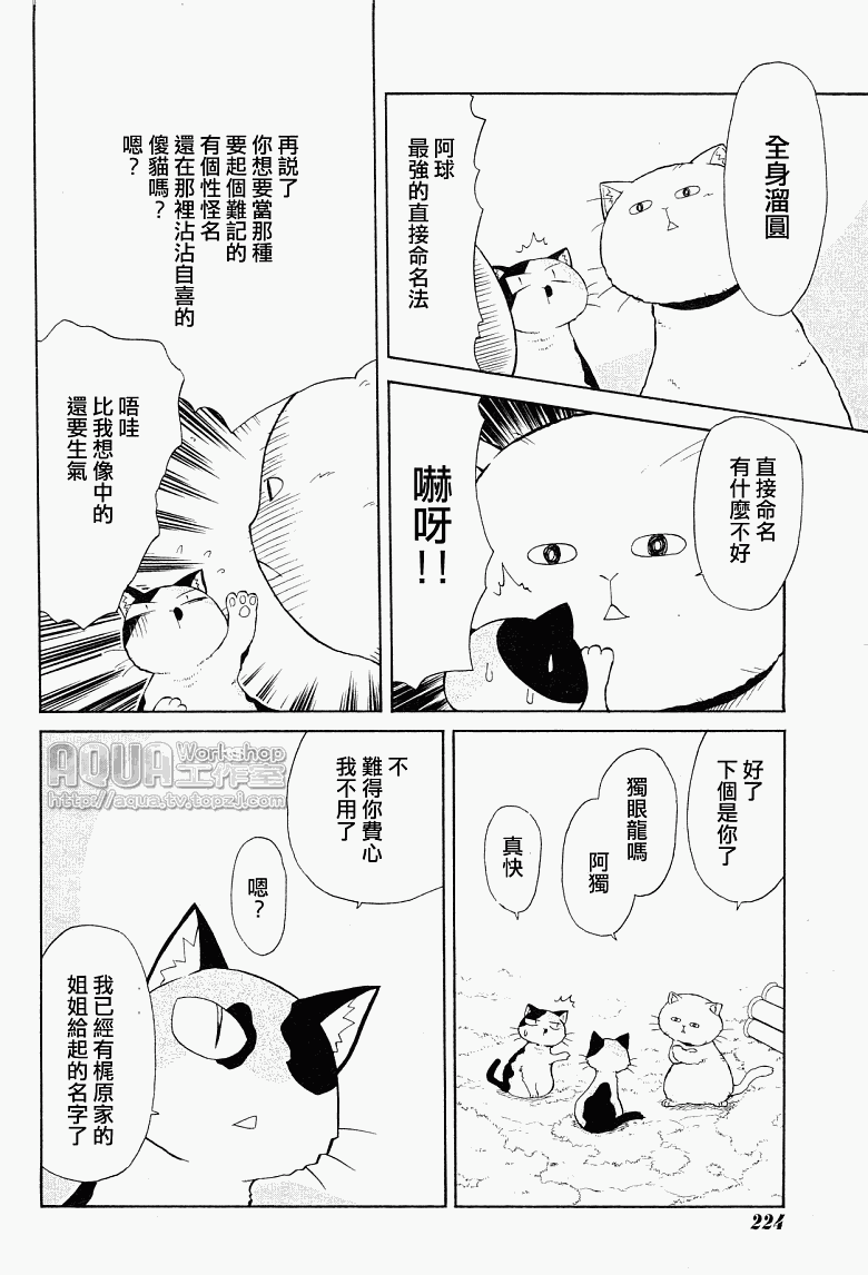 素描本韩漫全集-第85话无删减无遮挡章节图片 