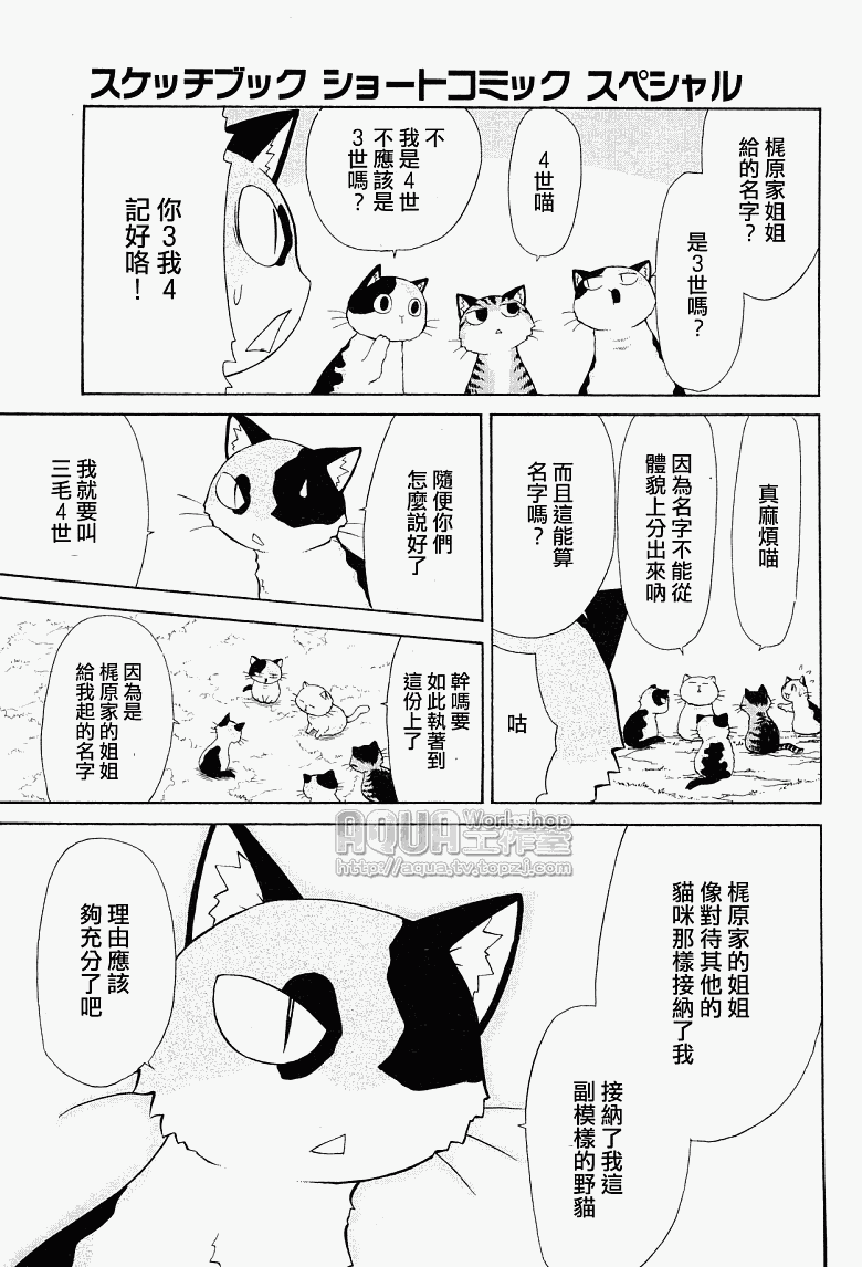 素描本韩漫全集-第85话无删减无遮挡章节图片 