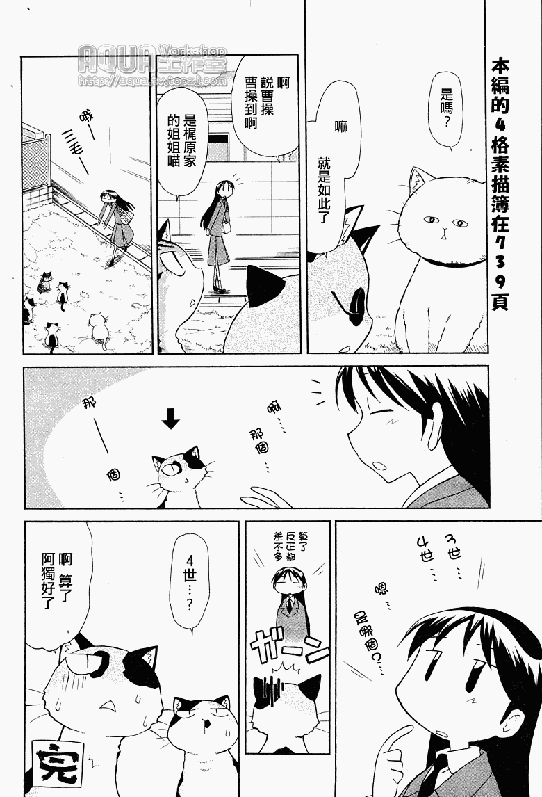 素描本韩漫全集-第85话无删减无遮挡章节图片 