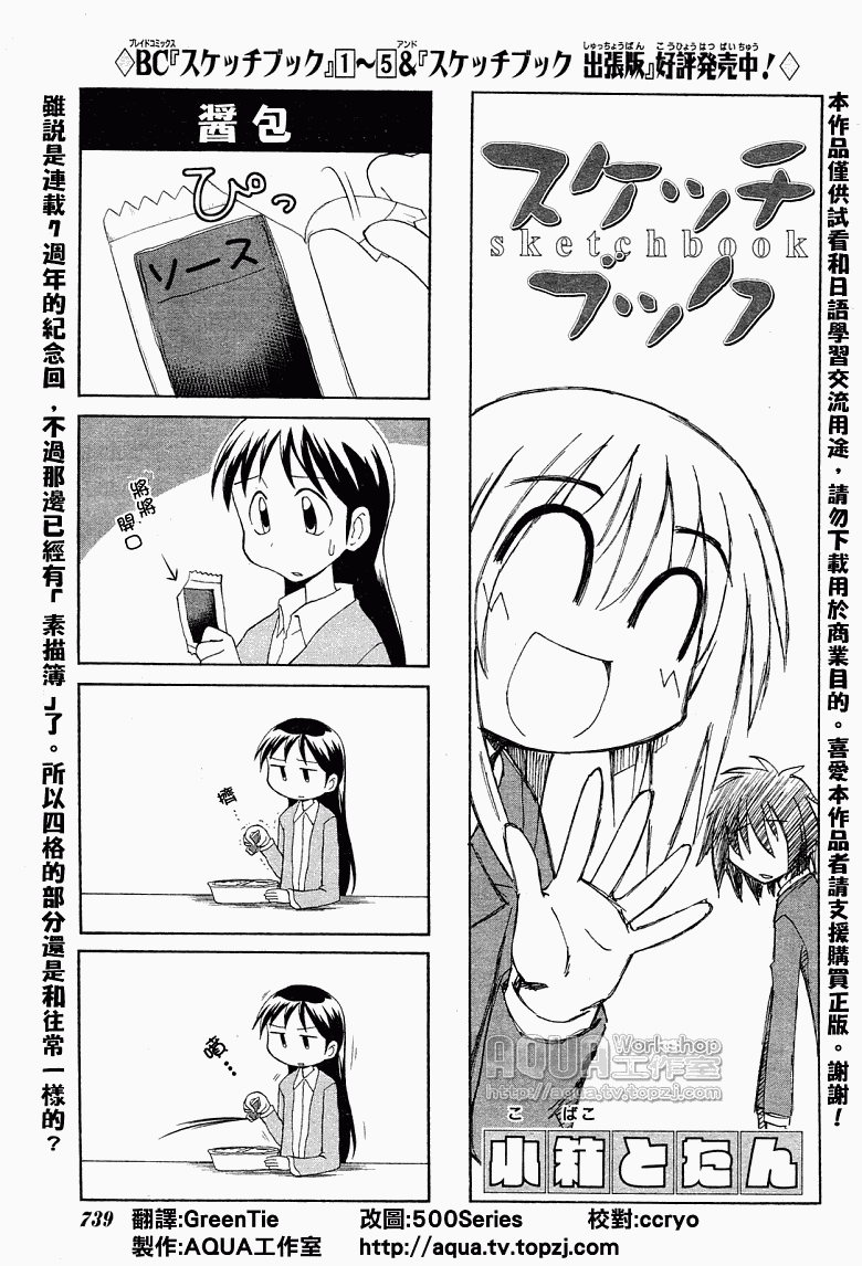 素描本韩漫全集-第85话无删减无遮挡章节图片 