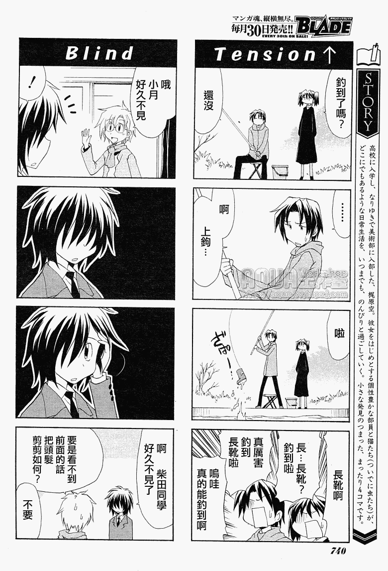 素描本韩漫全集-第85话无删减无遮挡章节图片 