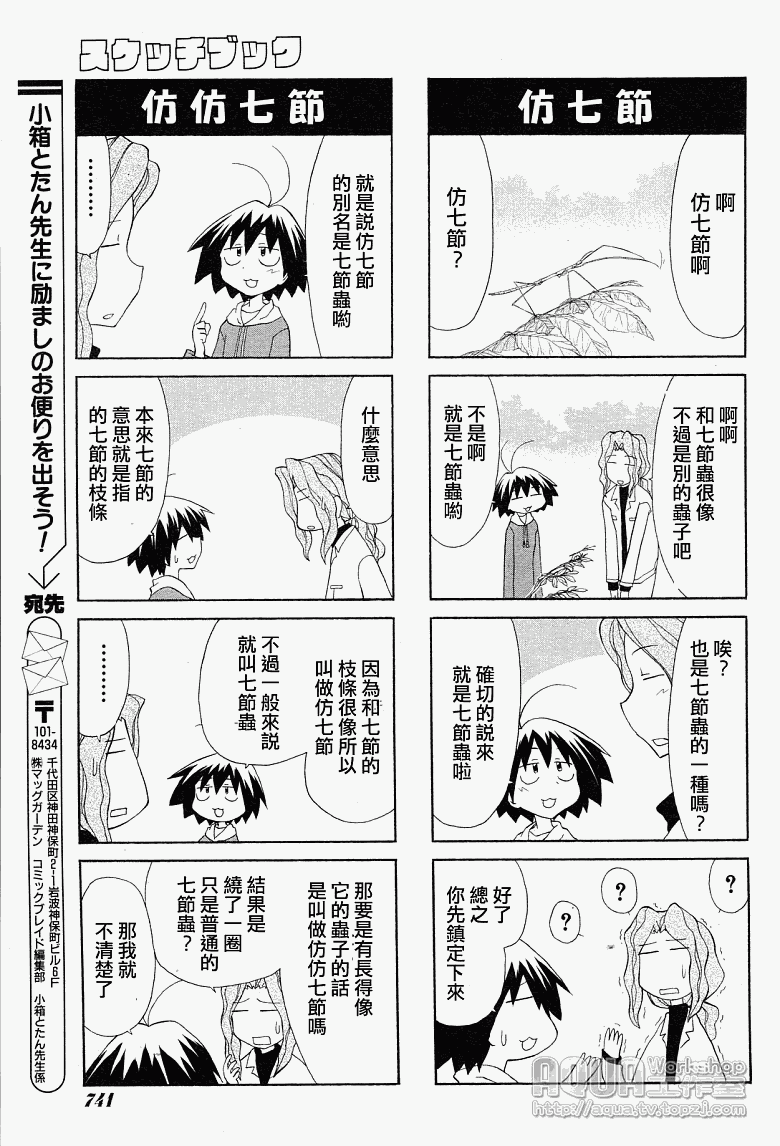 素描本韩漫全集-第85话无删减无遮挡章节图片 