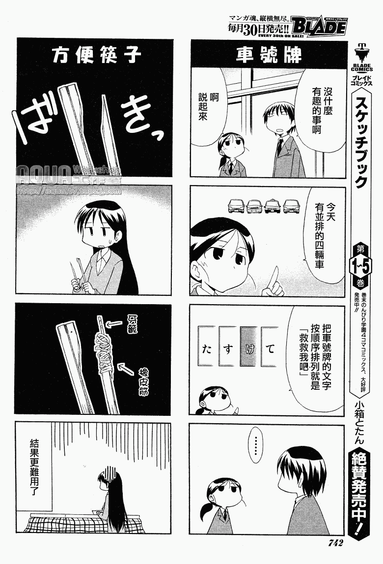 素描本韩漫全集-第85话无删减无遮挡章节图片 