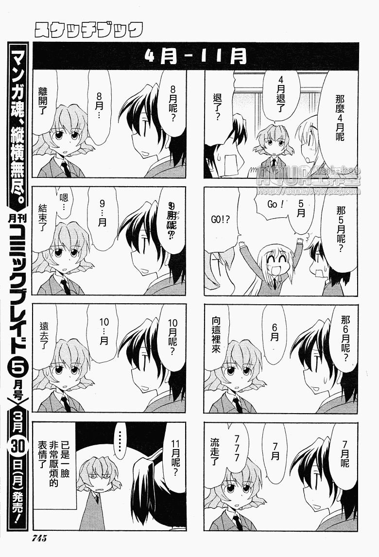 素描本韩漫全集-第85话无删减无遮挡章节图片 