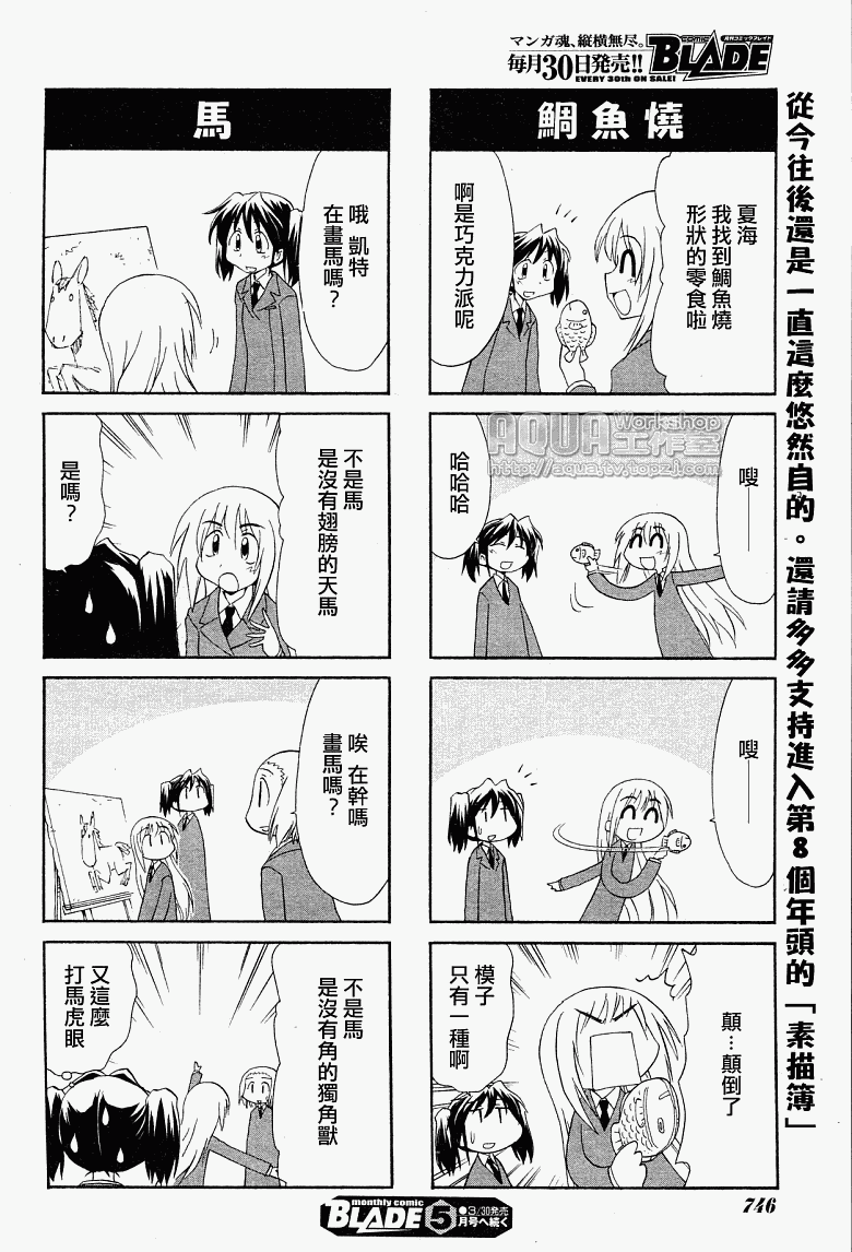 素描本韩漫全集-第85话无删减无遮挡章节图片 