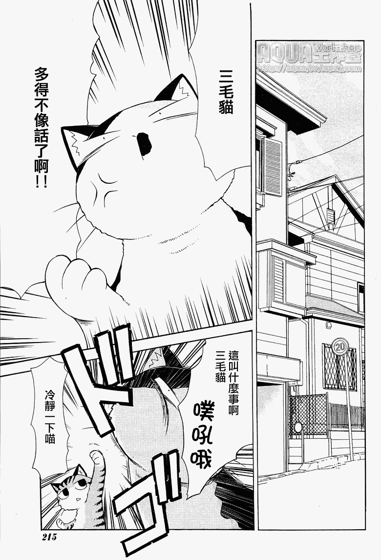 素描本韩漫全集-第85话无删减无遮挡章节图片 