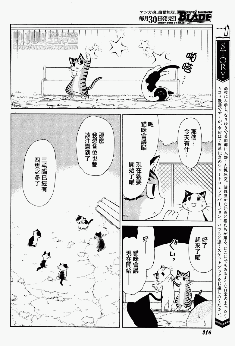 素描本韩漫全集-第85话无删减无遮挡章节图片 
