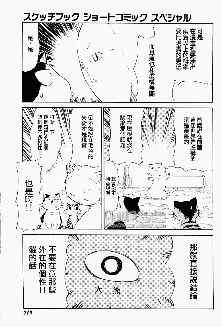 素描本韩漫全集-第85话无删减无遮挡章节图片 