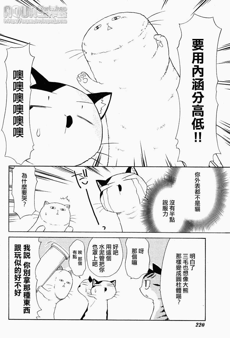 素描本韩漫全集-第85话无删减无遮挡章节图片 