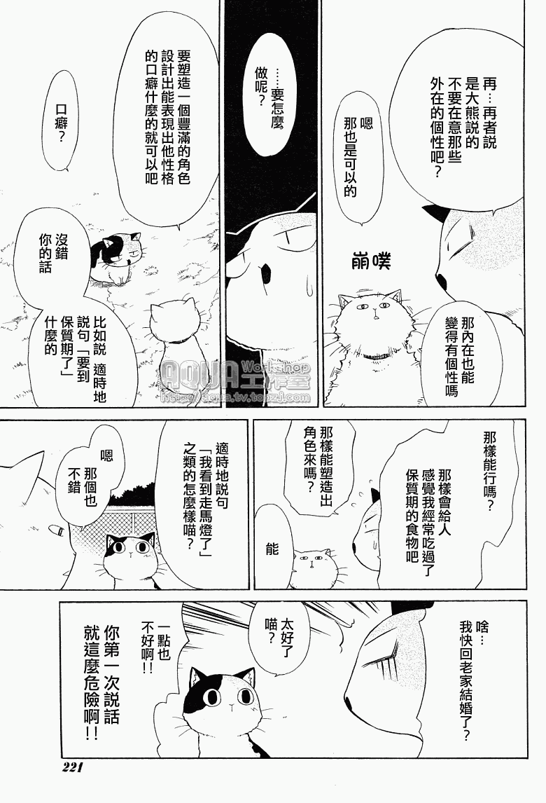 素描本韩漫全集-第85话无删减无遮挡章节图片 