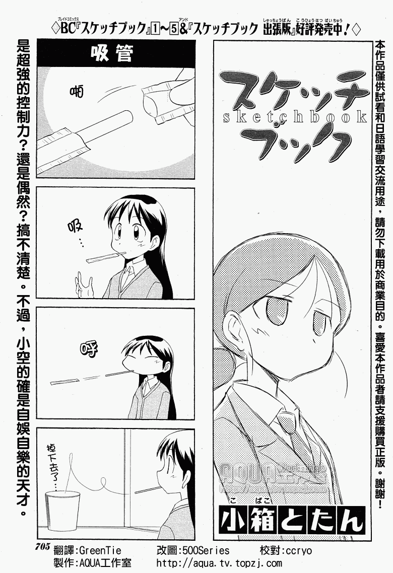 素描本韩漫全集-第86话无删减无遮挡章节图片 