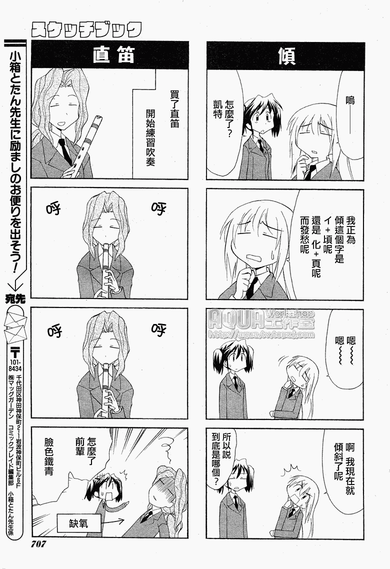 素描本韩漫全集-第86话无删减无遮挡章节图片 