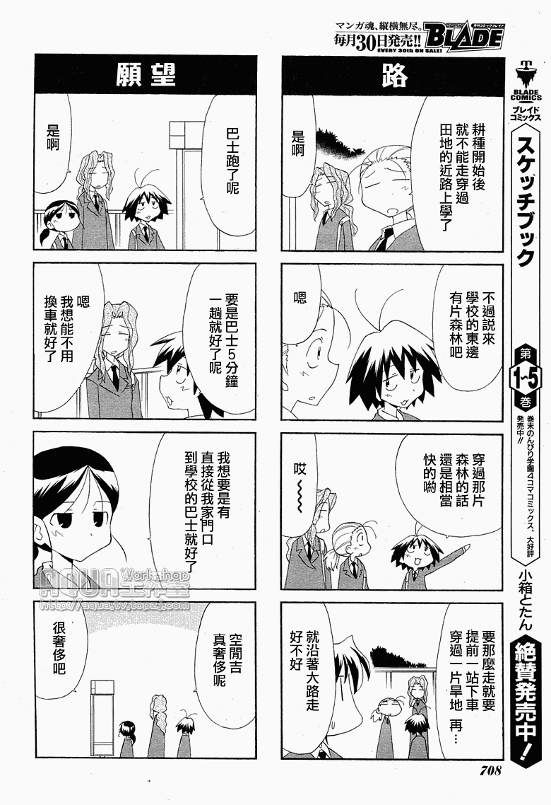素描本韩漫全集-第86话无删减无遮挡章节图片 