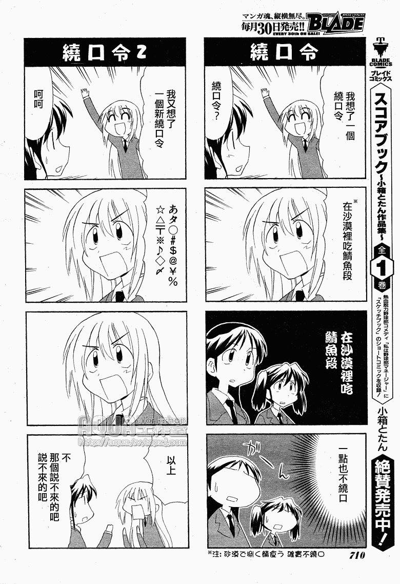素描本韩漫全集-第86话无删减无遮挡章节图片 