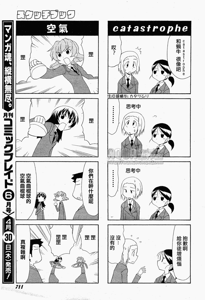 素描本韩漫全集-第86话无删减无遮挡章节图片 