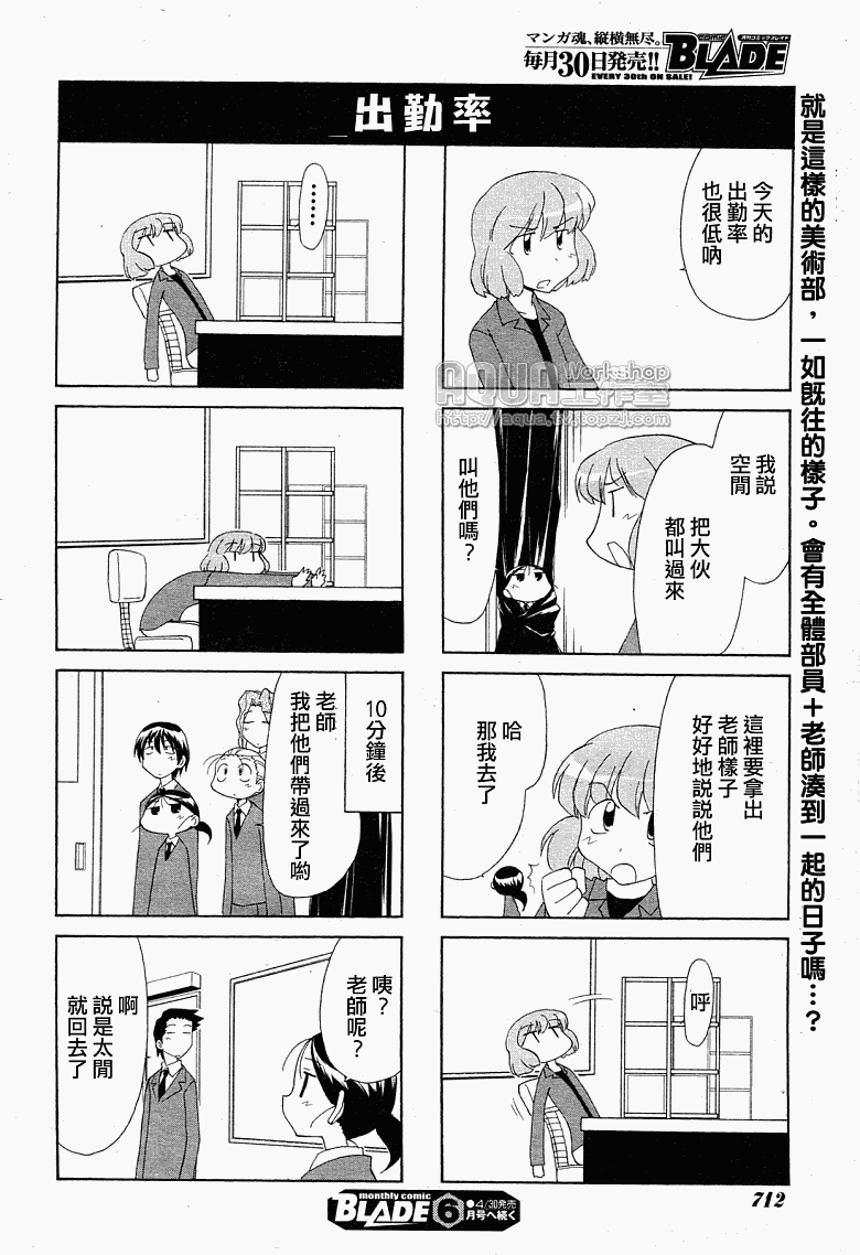 素描本韩漫全集-第86话无删减无遮挡章节图片 