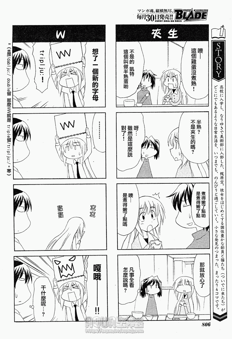 素描本韩漫全集-第87话无删减无遮挡章节图片 