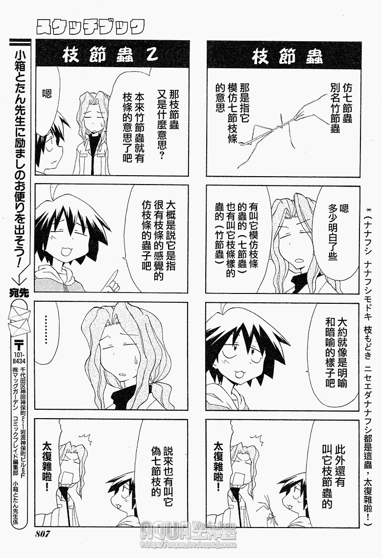 素描本韩漫全集-第87话无删减无遮挡章节图片 