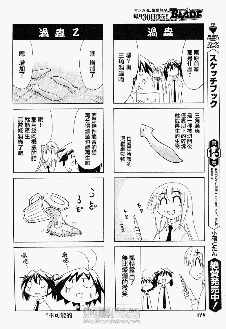 素描本韩漫全集-第87话无删减无遮挡章节图片 