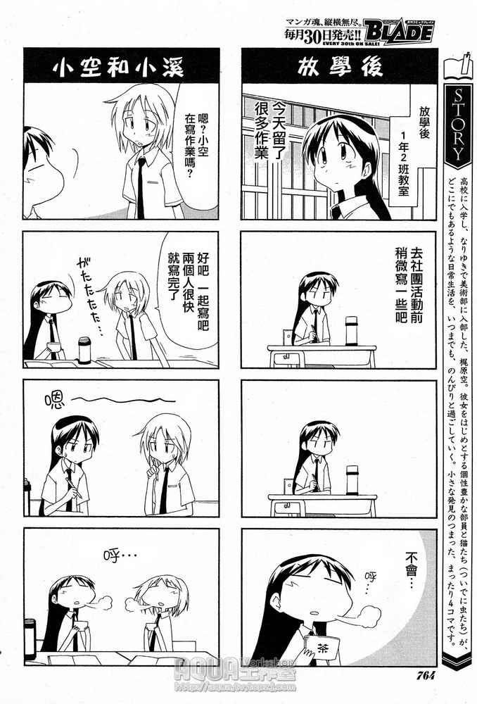 素描本韩漫全集-第88话无删减无遮挡章节图片 