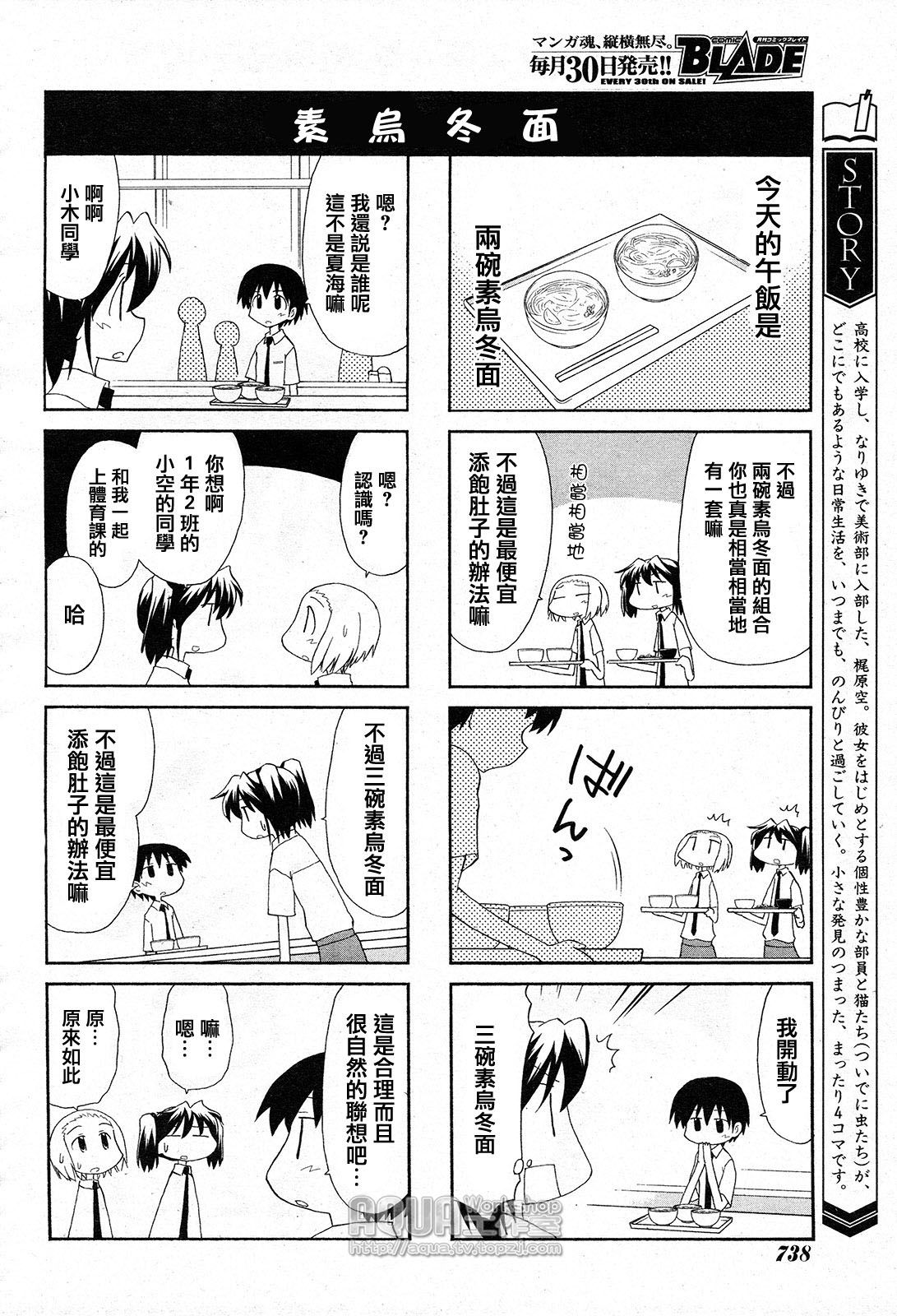 素描本韩漫全集-第90话无删减无遮挡章节图片 