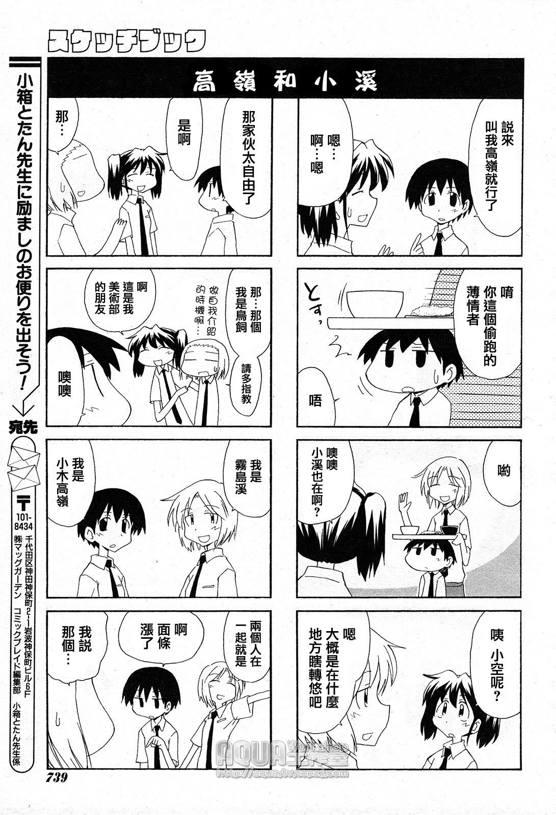 素描本韩漫全集-第90话无删减无遮挡章节图片 