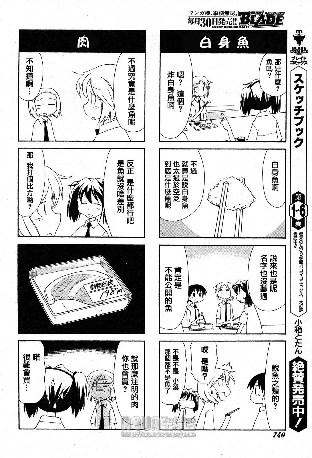 素描本韩漫全集-第90话无删减无遮挡章节图片 