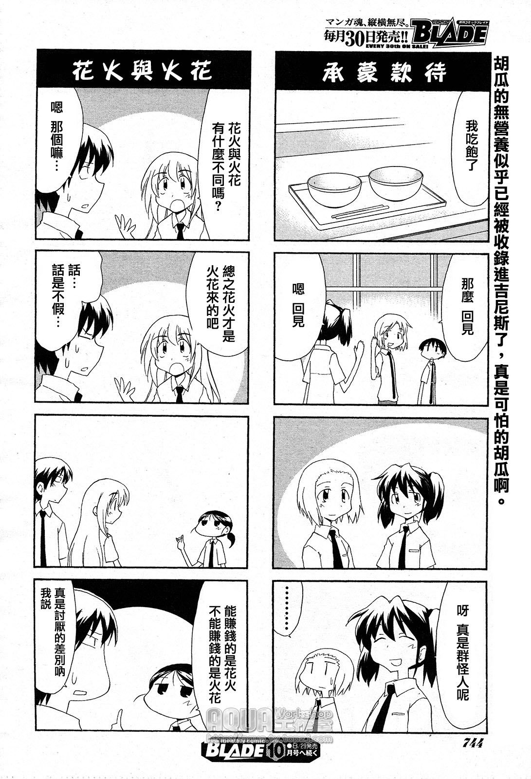 素描本韩漫全集-第90话无删减无遮挡章节图片 