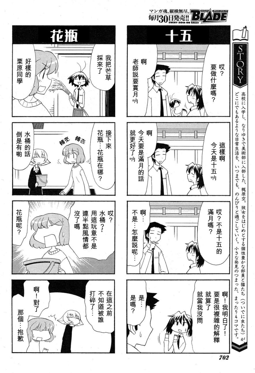 素描本韩漫全集-第91话无删减无遮挡章节图片 