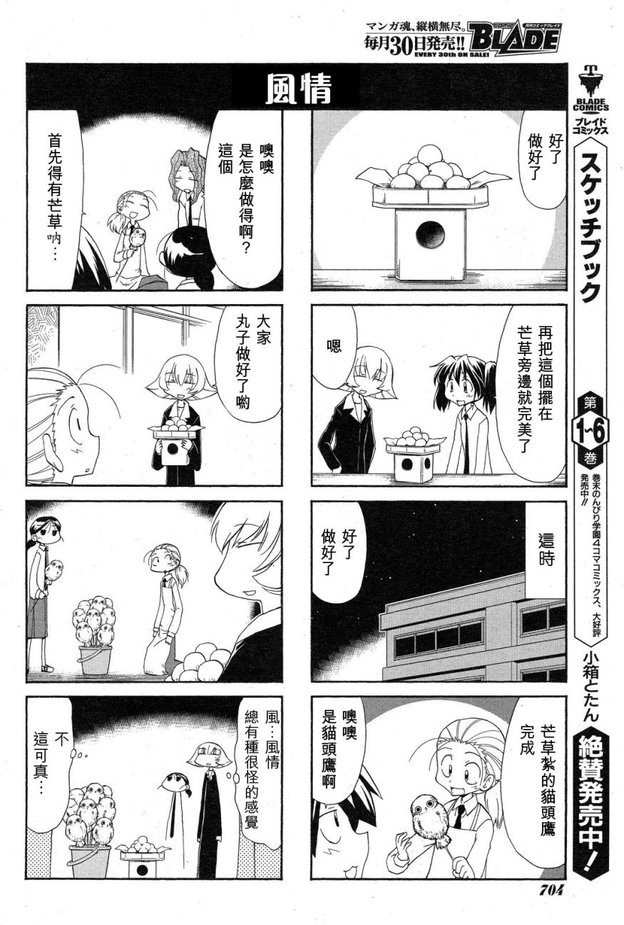 素描本韩漫全集-第91话无删减无遮挡章节图片 