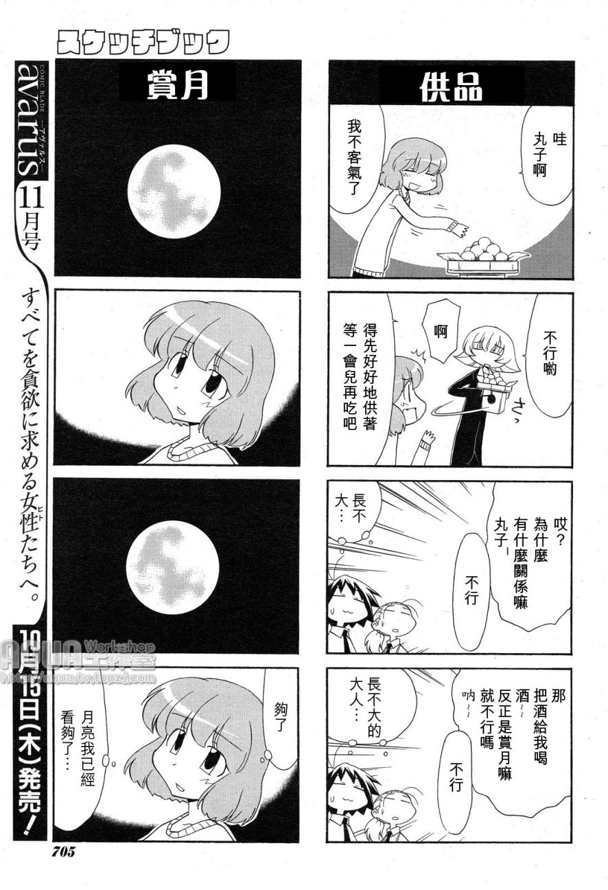 素描本韩漫全集-第91话无删减无遮挡章节图片 