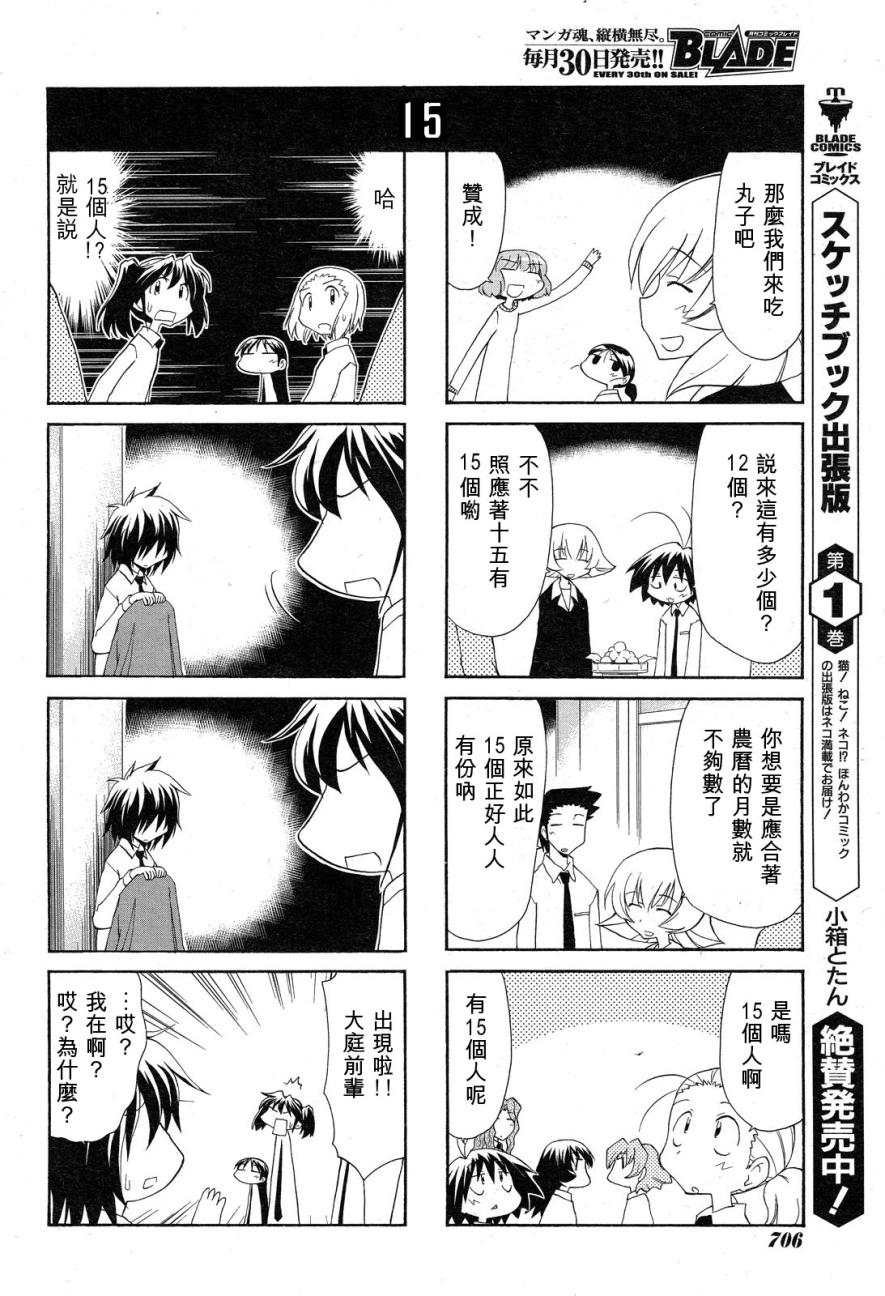 素描本韩漫全集-第91话无删减无遮挡章节图片 