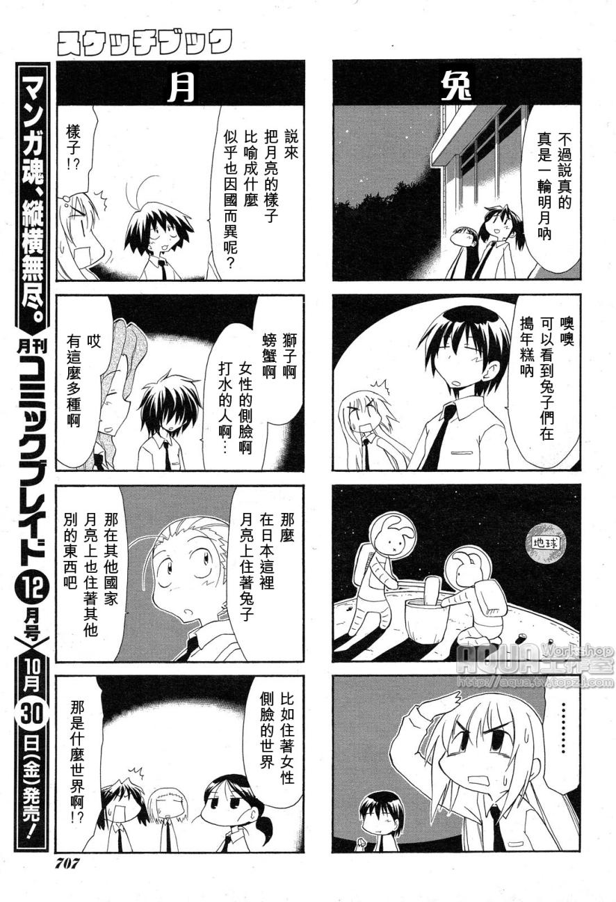 素描本韩漫全集-第91话无删减无遮挡章节图片 