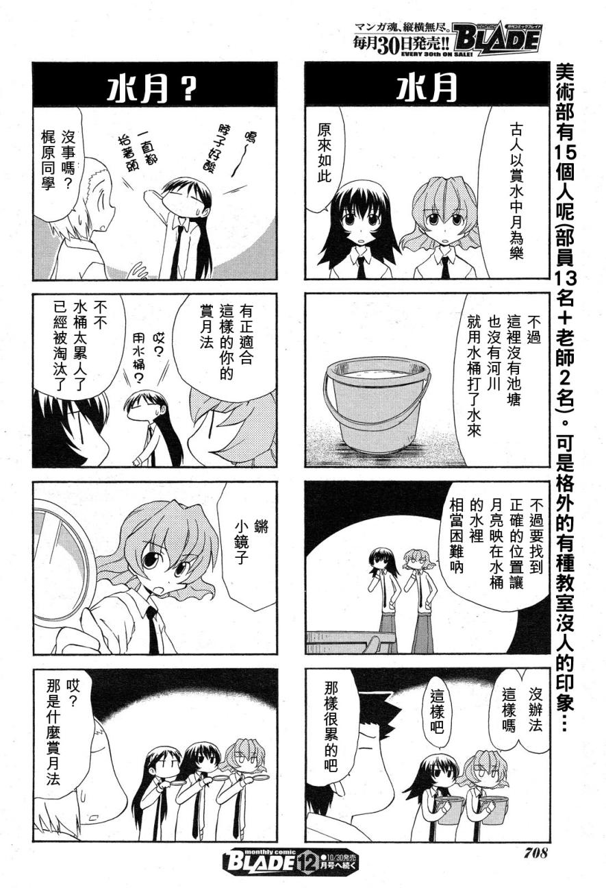 素描本韩漫全集-第91话无删减无遮挡章节图片 