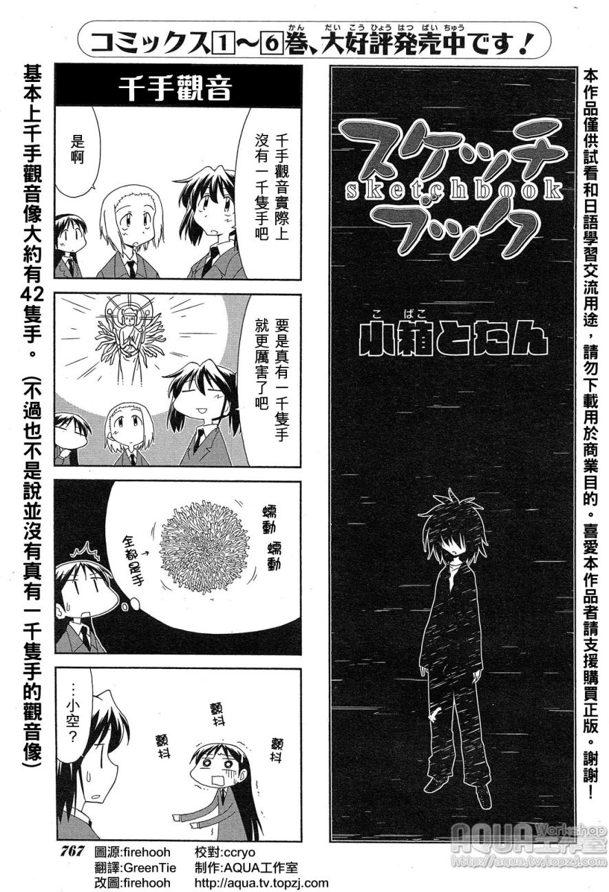素描本韩漫全集-第92话无删减无遮挡章节图片 