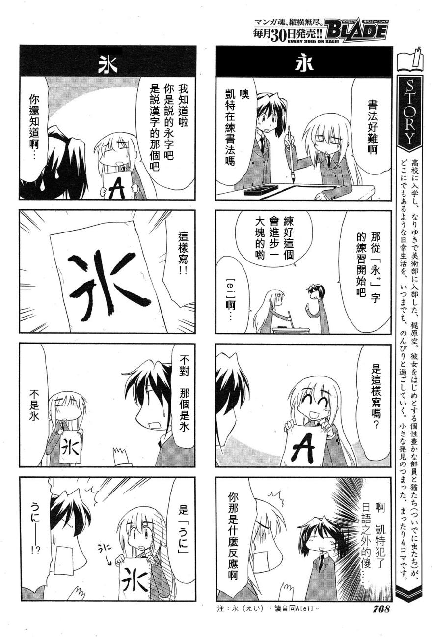 素描本韩漫全集-第92话无删减无遮挡章节图片 