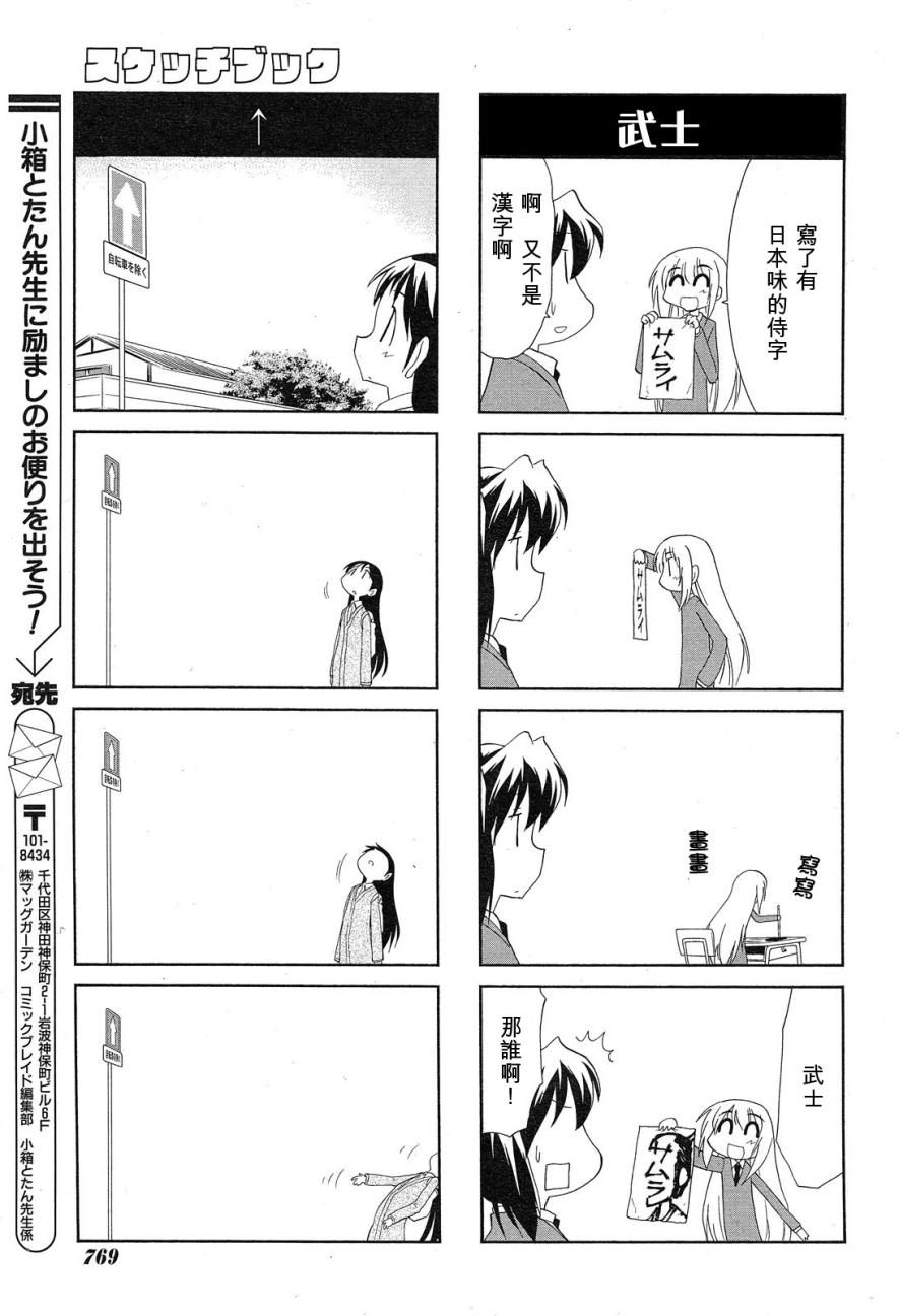 素描本韩漫全集-第92话无删减无遮挡章节图片 
