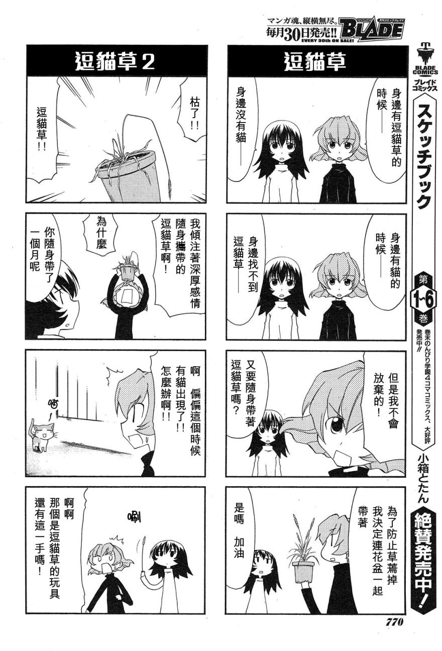 素描本韩漫全集-第92话无删减无遮挡章节图片 