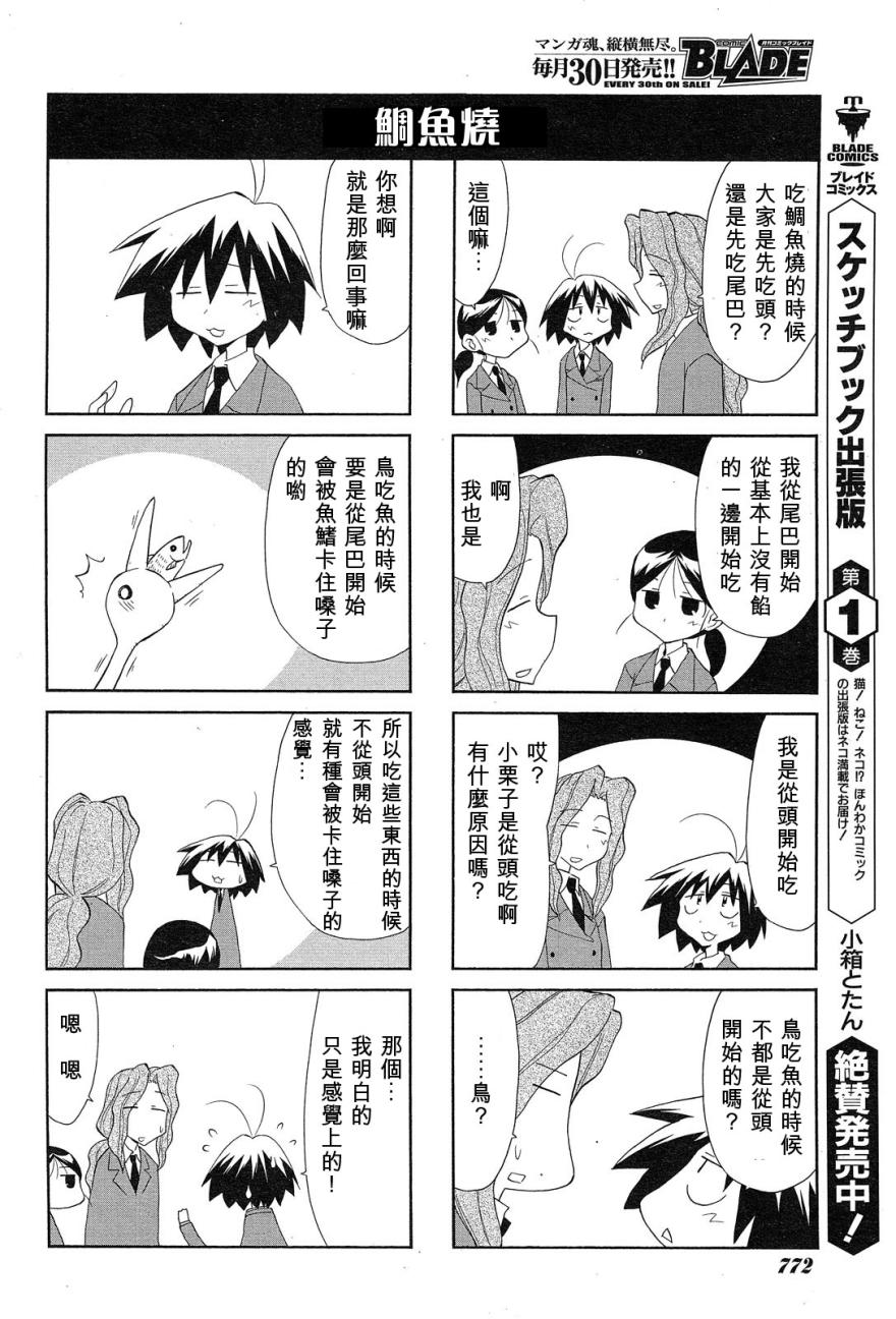 素描本韩漫全集-第92话无删减无遮挡章节图片 