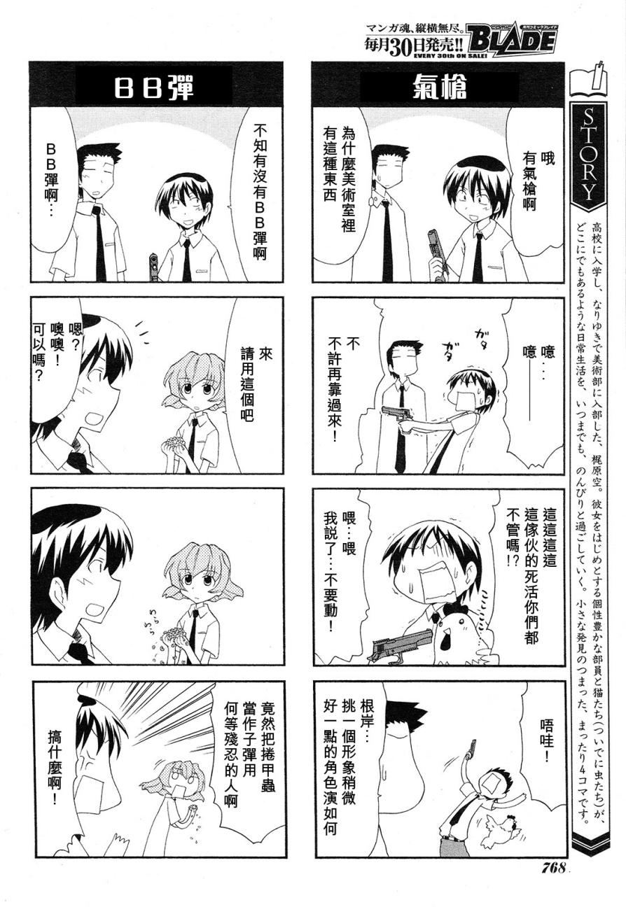 素描本韩漫全集-第93话无删减无遮挡章节图片 