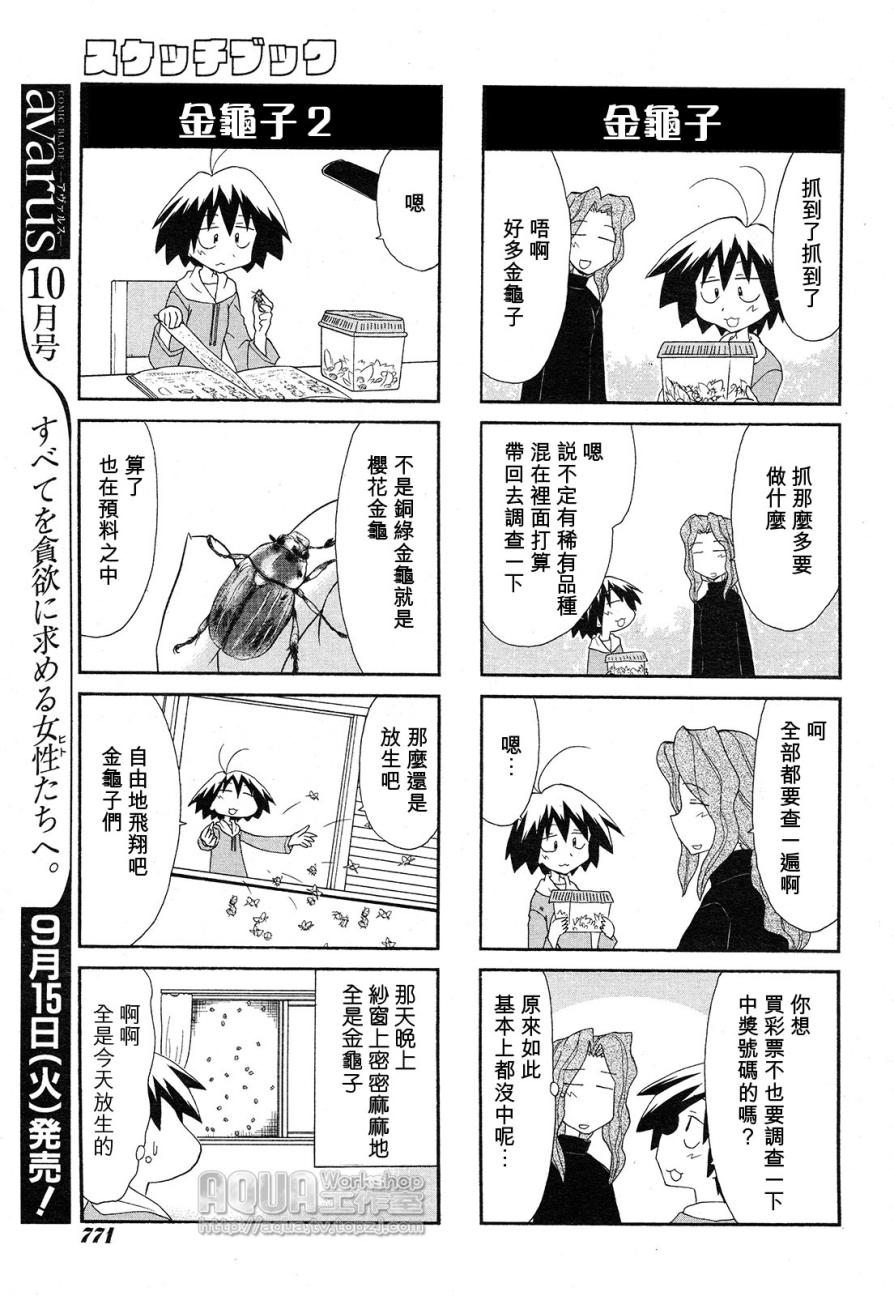 素描本韩漫全集-第93话无删减无遮挡章节图片 