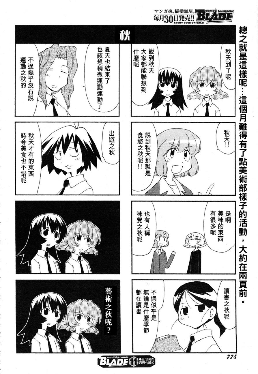 素描本韩漫全集-第93话无删减无遮挡章节图片 