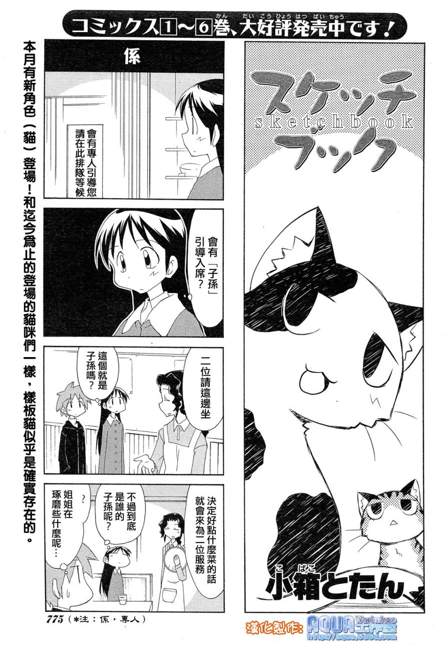 素描本韩漫全集-第95话无删减无遮挡章节图片 